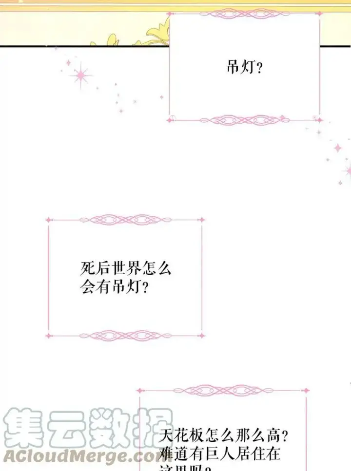 漫画《请给我奶嘴》1.背叛第109张图