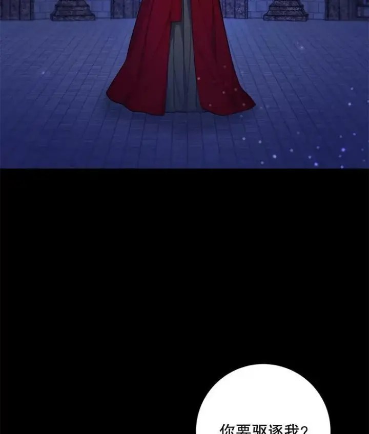 漫画《请给我奶嘴》1.背叛第11张图