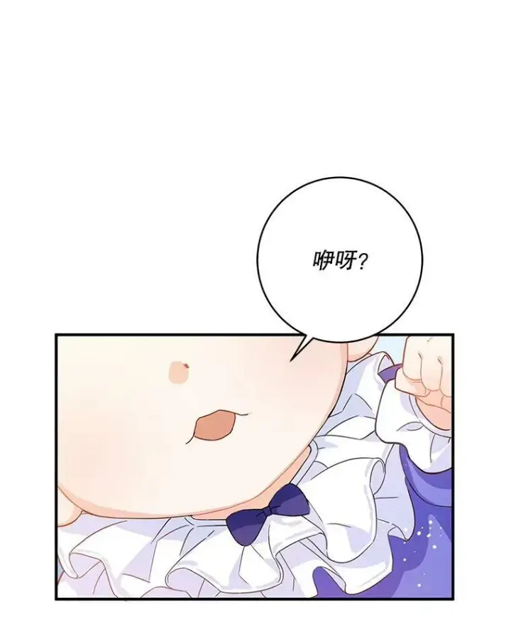漫画《请给我奶嘴》1.背叛第112张图