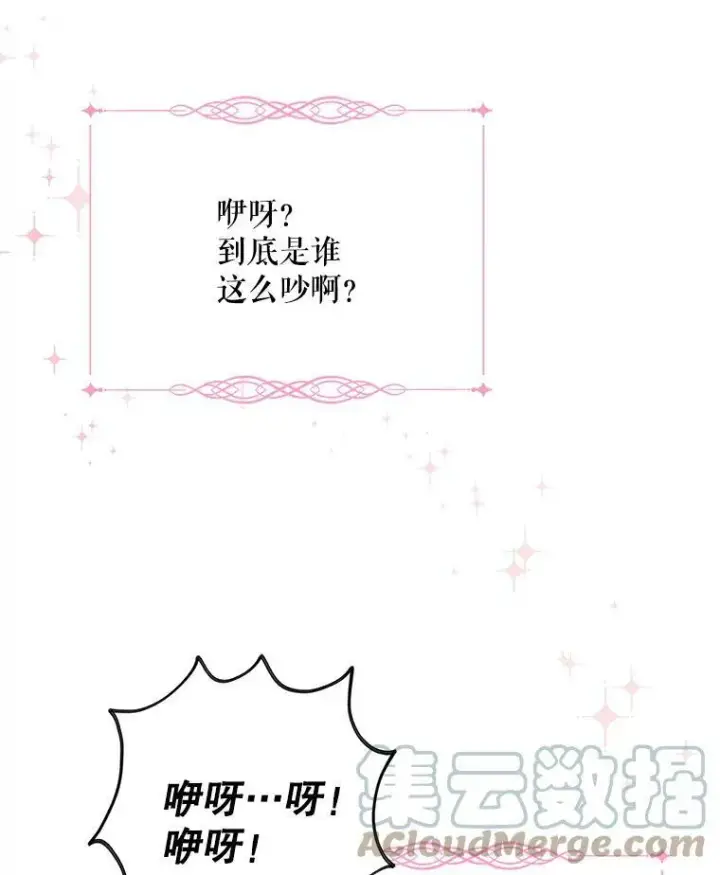 漫画《请给我奶嘴》1.背叛第113张图