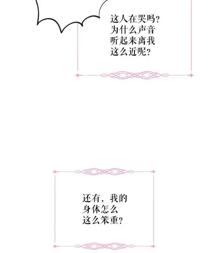 漫画《请给我奶嘴》1.背叛第114张图
