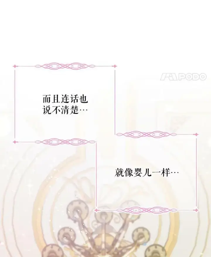 漫画《请给我奶嘴》1.背叛第115张图