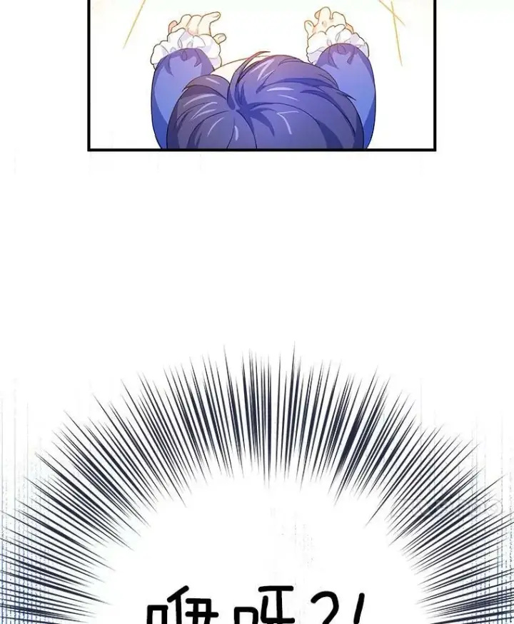 漫画《请给我奶嘴》1.背叛第118张图