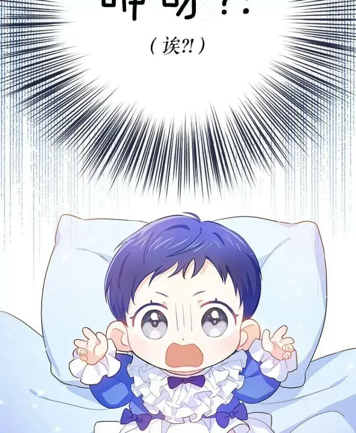 漫画《请给我奶嘴》1.背叛第119张图