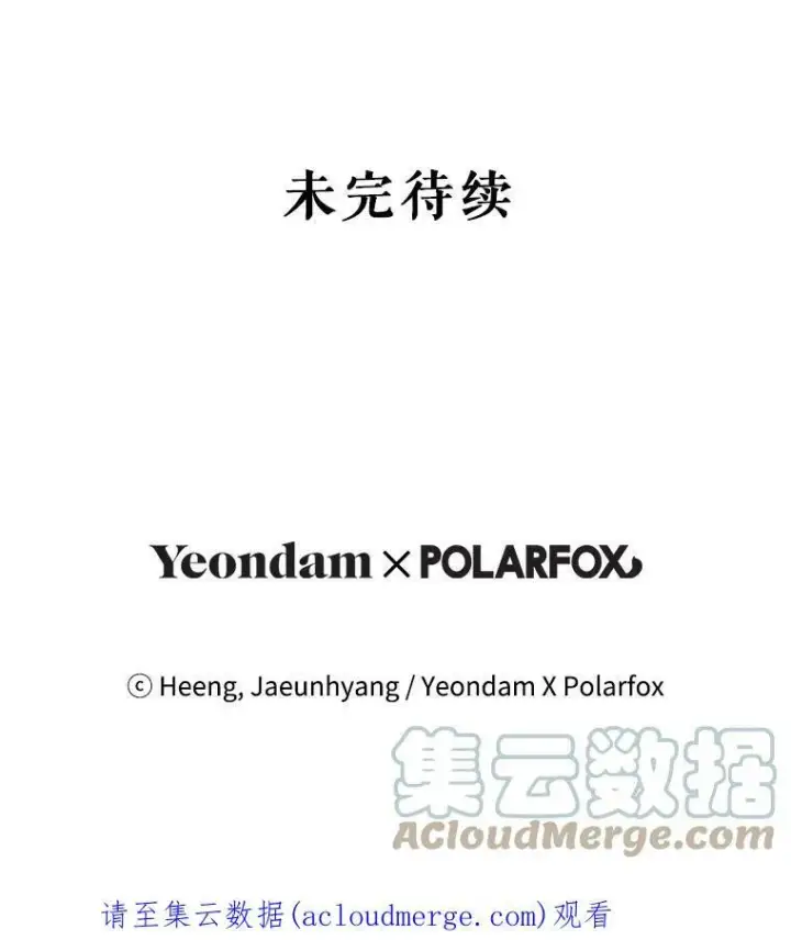 漫画《请给我奶嘴》1.背叛第121张图