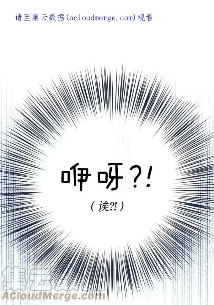 漫画《请给我奶嘴》1.背叛第122张图