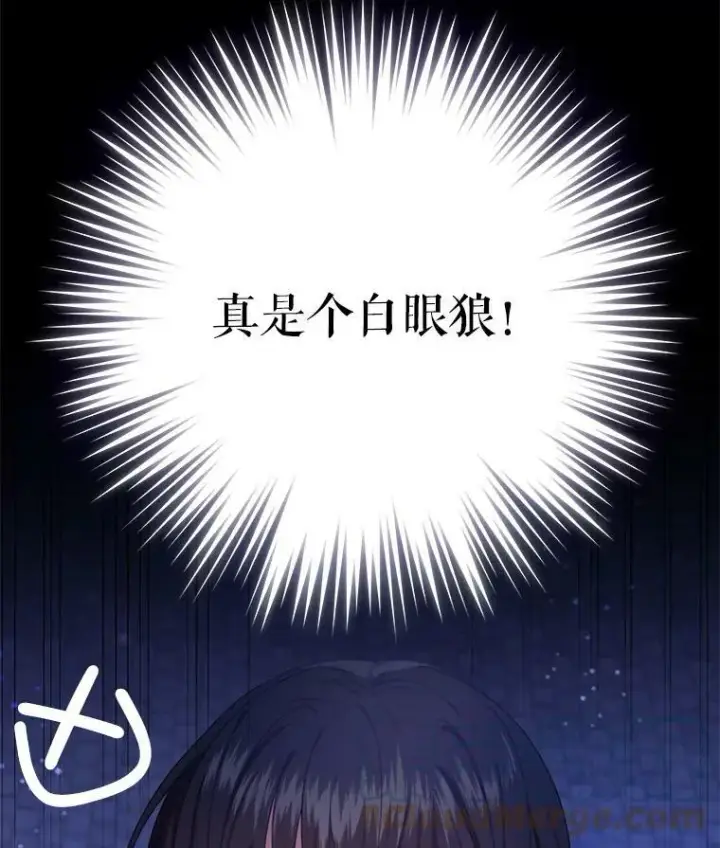 漫画《请给我奶嘴》1.背叛第13张图