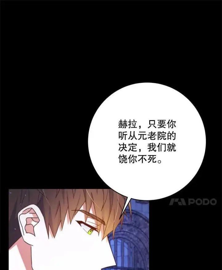 漫画《请给我奶嘴》1.背叛第15张图
