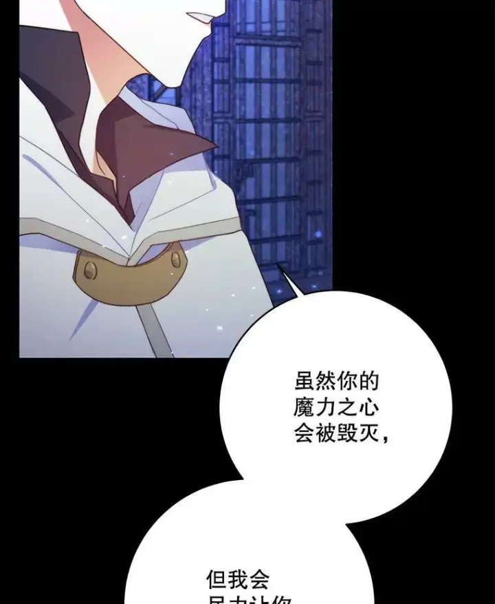 漫画《请给我奶嘴》1.背叛第16张图
