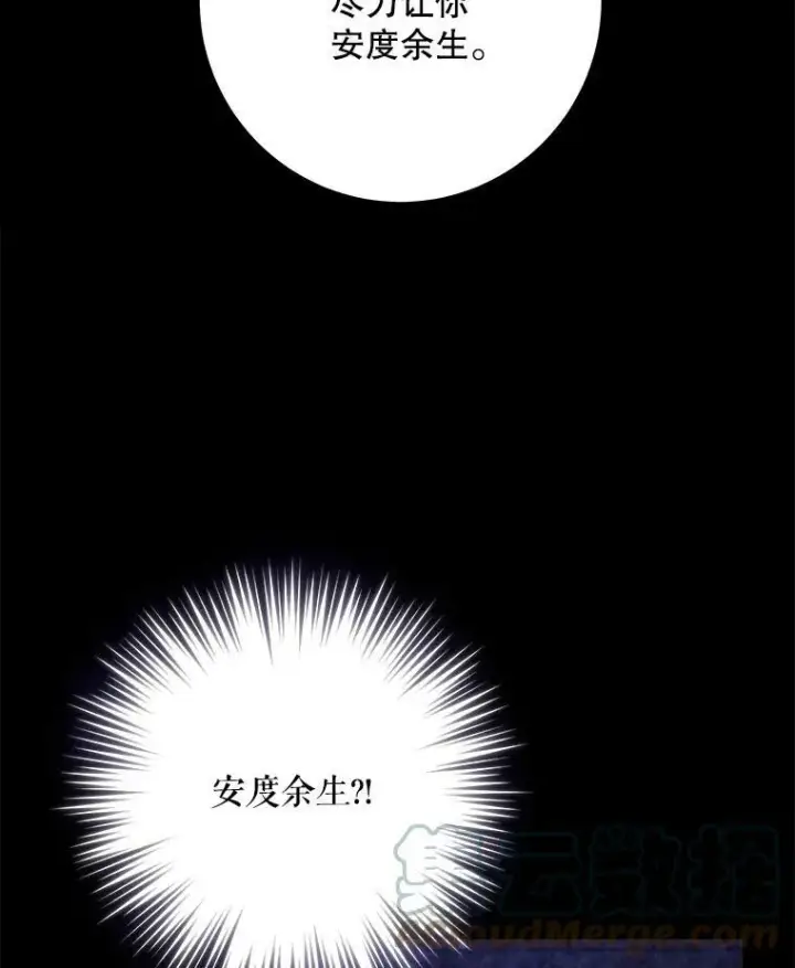 漫画《请给我奶嘴》1.背叛第17张图