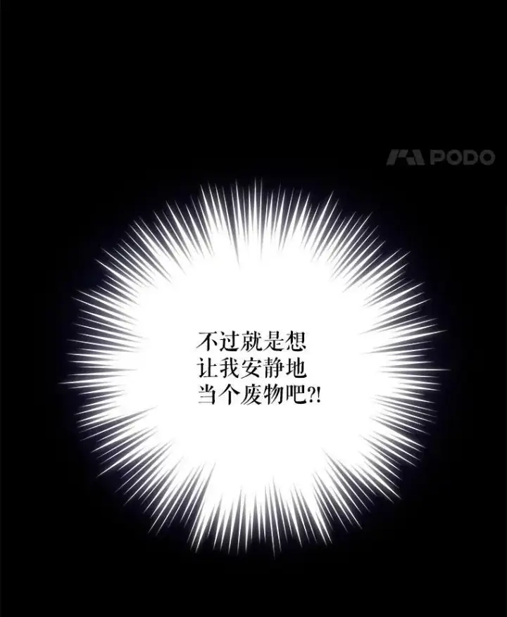 漫画《请给我奶嘴》1.背叛第19张图