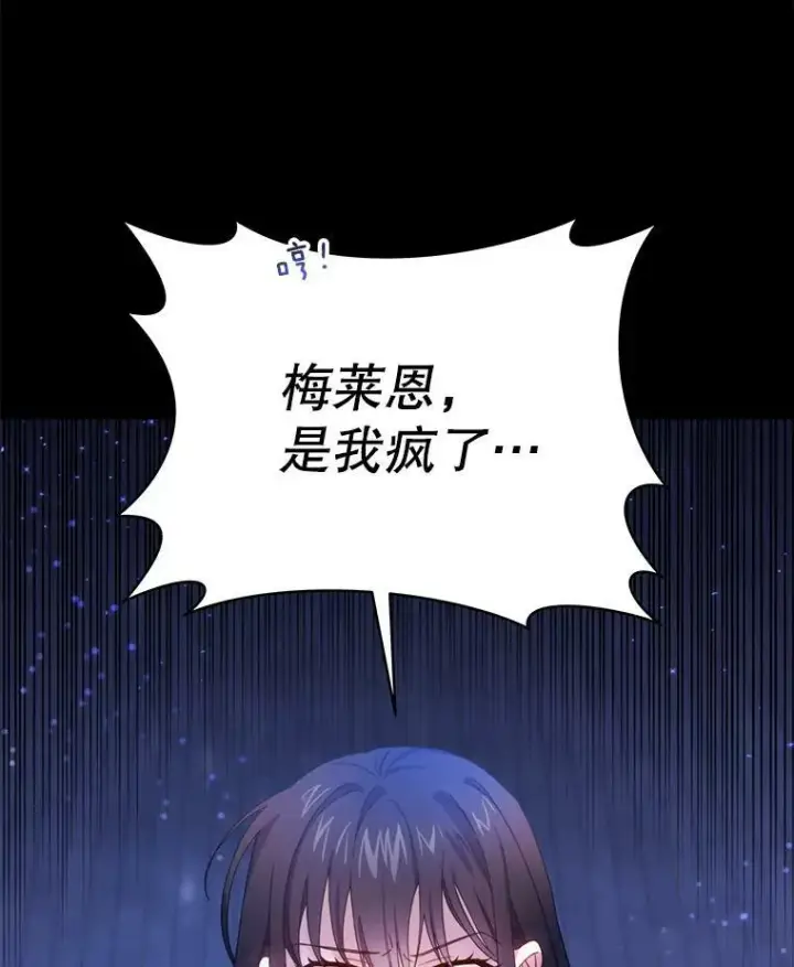 漫画《请给我奶嘴》1.背叛第20张图