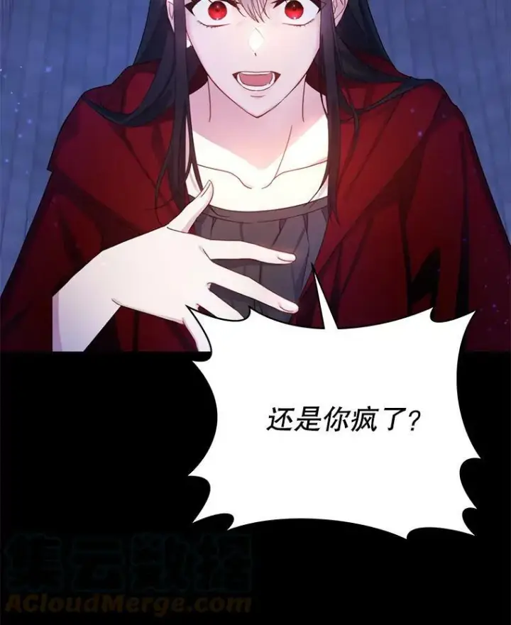 漫画《请给我奶嘴》1.背叛第21张图
