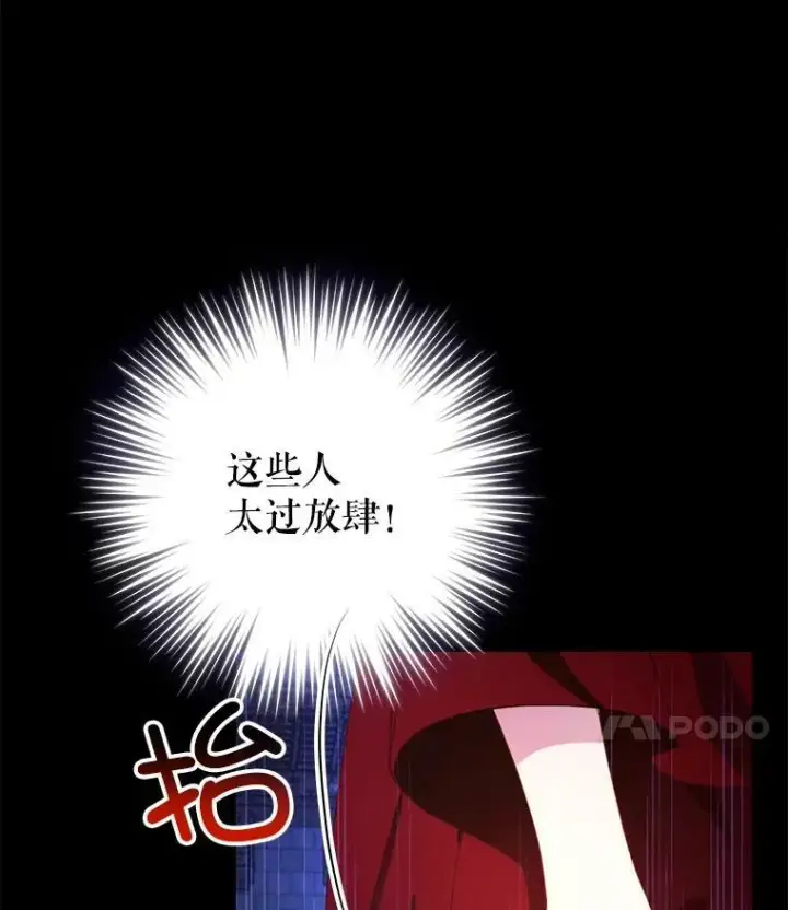 漫画《请给我奶嘴》1.背叛第22张图