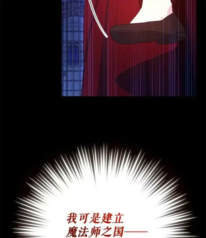 漫画《请给我奶嘴》1.背叛第23张图
