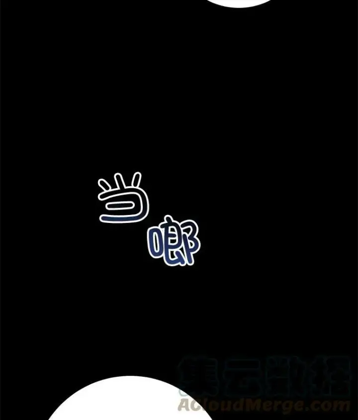 漫画《请给我奶嘴》1.背叛第29张图
