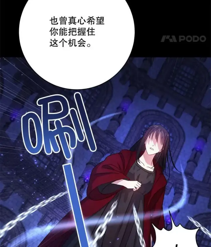 漫画《请给我奶嘴》1.背叛第30张图