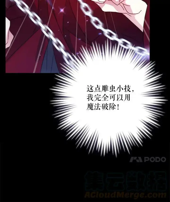 漫画《请给我奶嘴》1.背叛第33张图