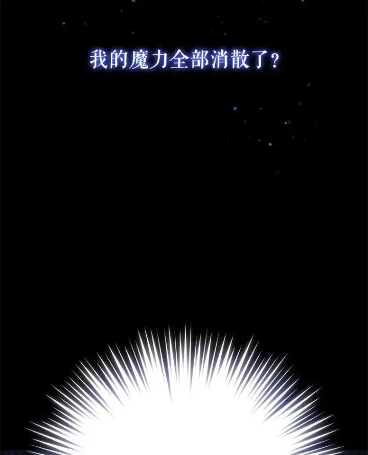 漫画《请给我奶嘴》1.背叛第36张图