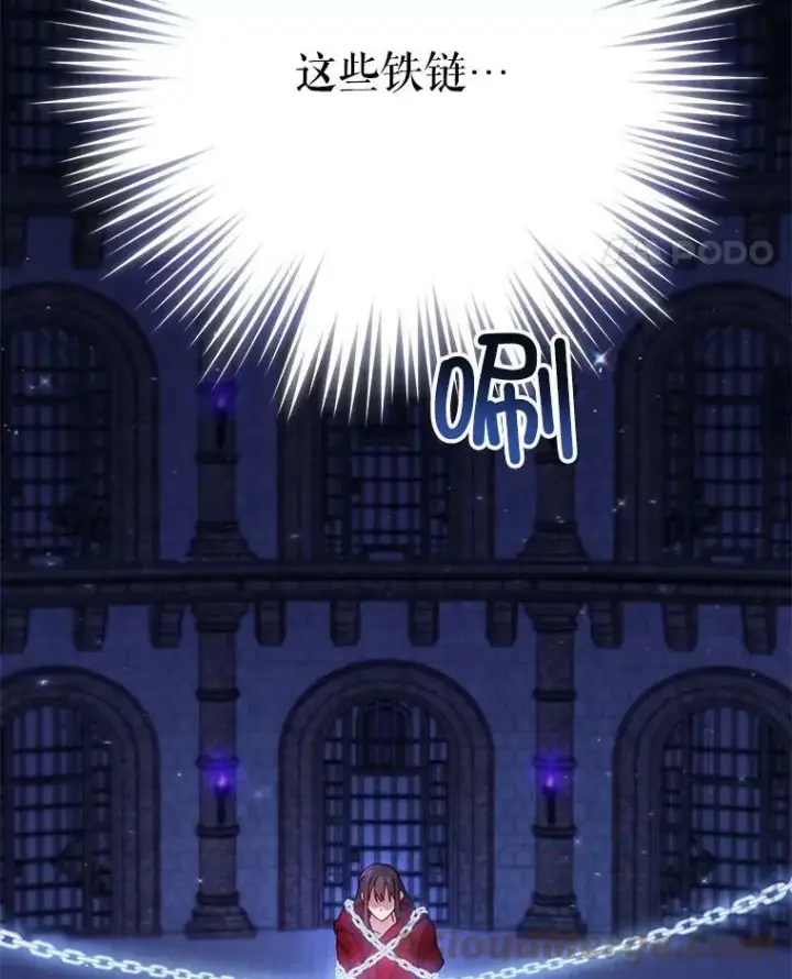 漫画《请给我奶嘴》1.背叛第37张图