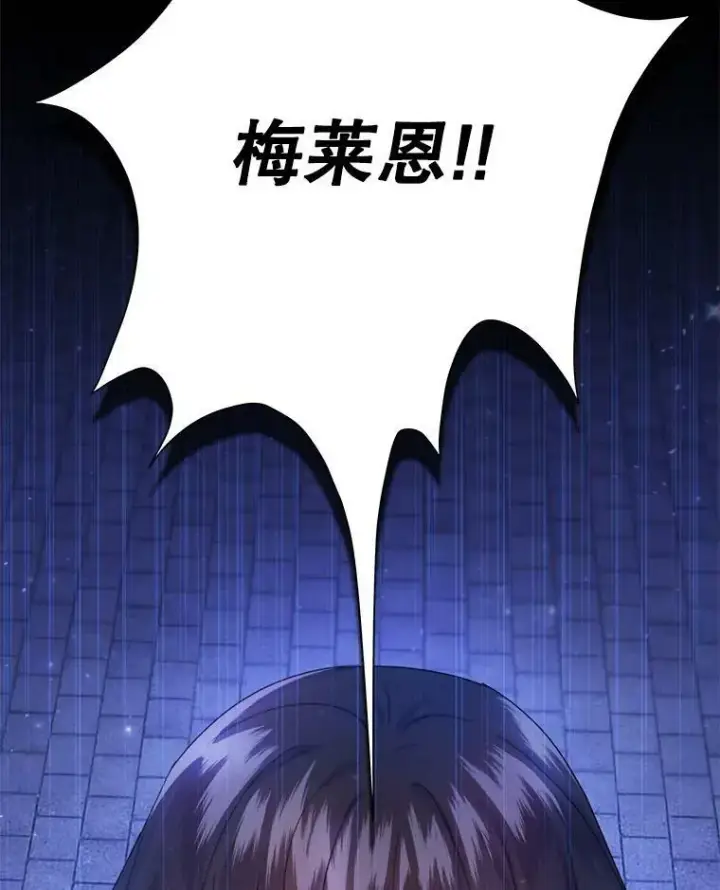 漫画《请给我奶嘴》1.背叛第39张图