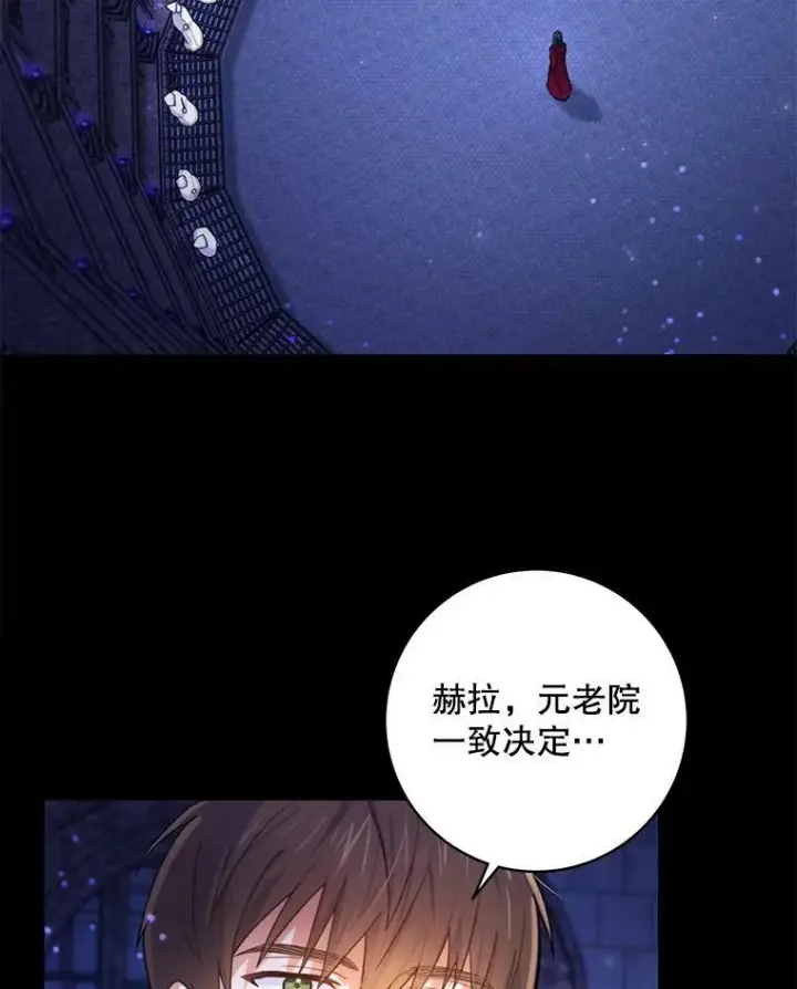 漫画《请给我奶嘴》1.背叛第4张图