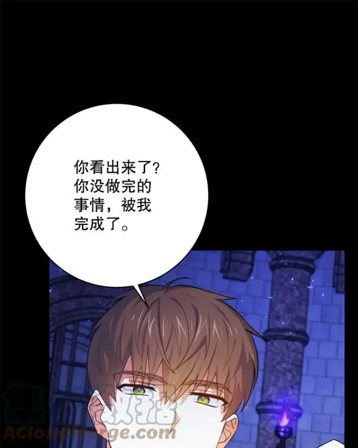 漫画《请给我奶嘴》1.背叛第41张图