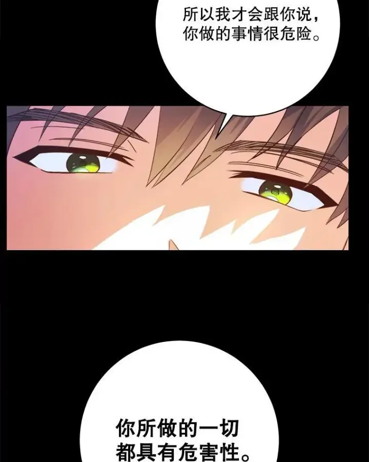 漫画《请给我奶嘴》1.背叛第43张图