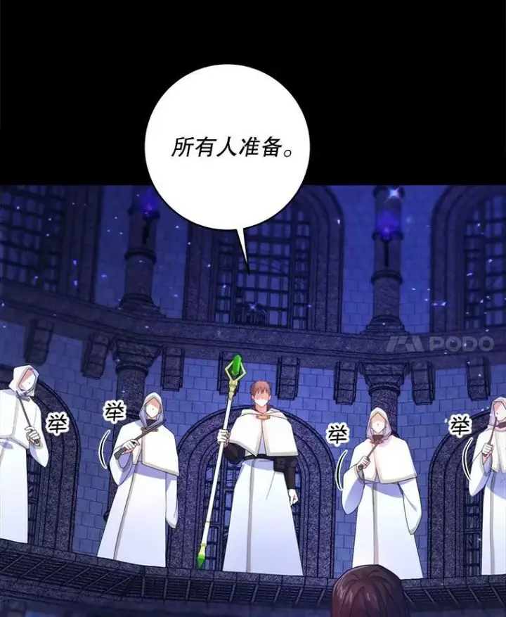 漫画《请给我奶嘴》1.背叛第47张图