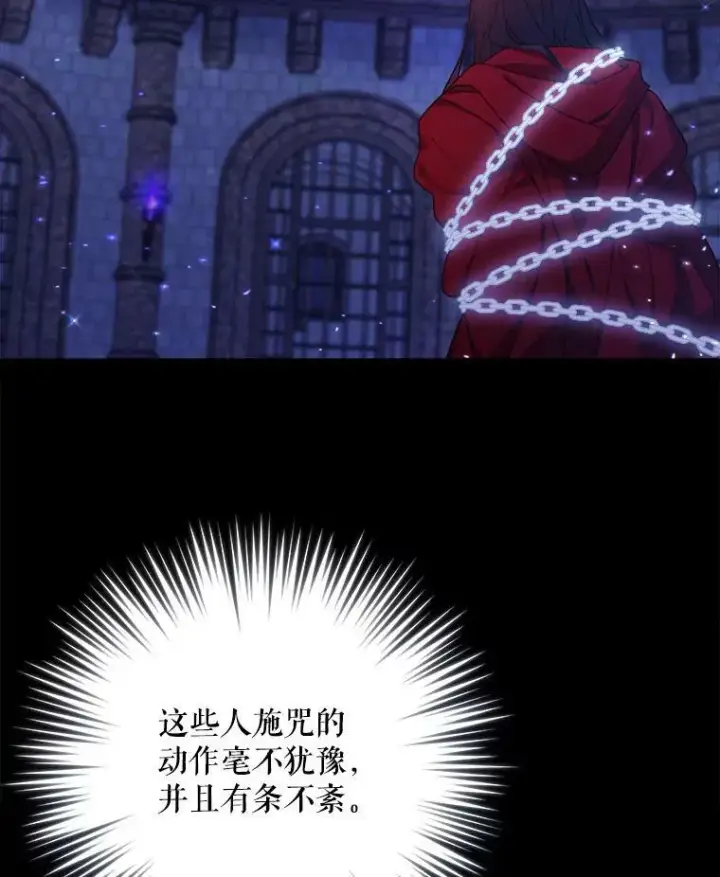 漫画《请给我奶嘴》1.背叛第48张图