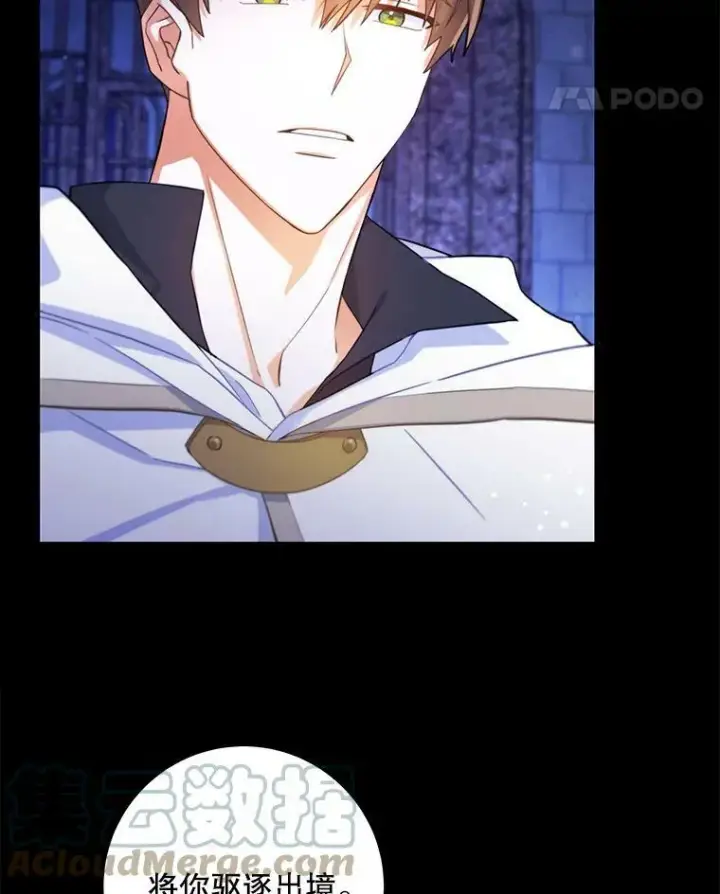 漫画《请给我奶嘴》1.背叛第5张图