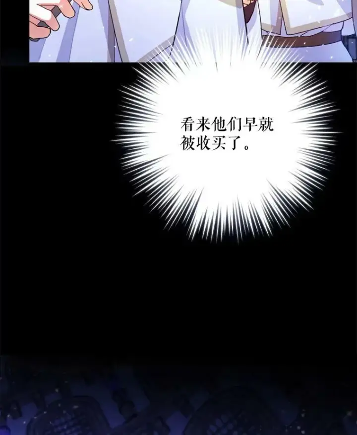 漫画《请给我奶嘴》1.背叛第50张图