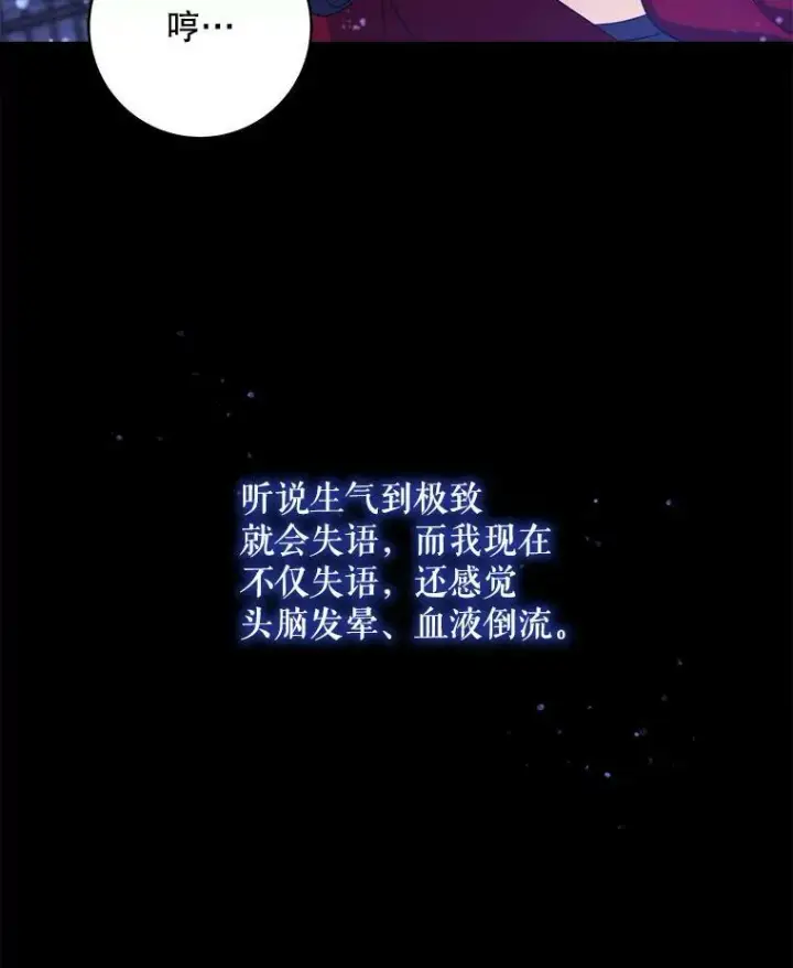 漫画《请给我奶嘴》1.背叛第52张图
