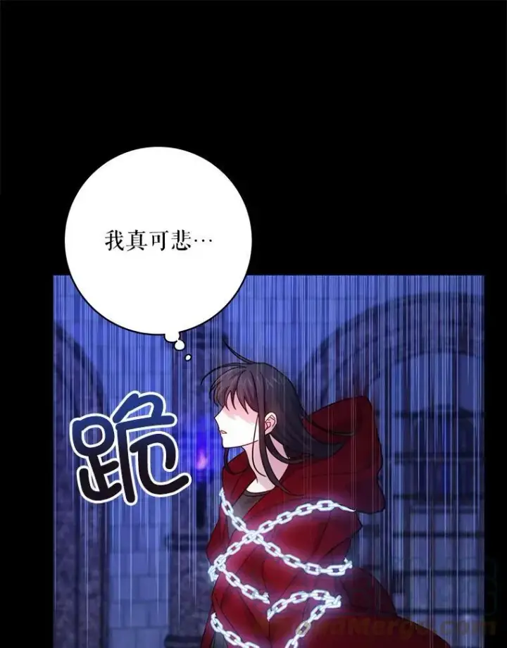 漫画《请给我奶嘴》1.背叛第53张图