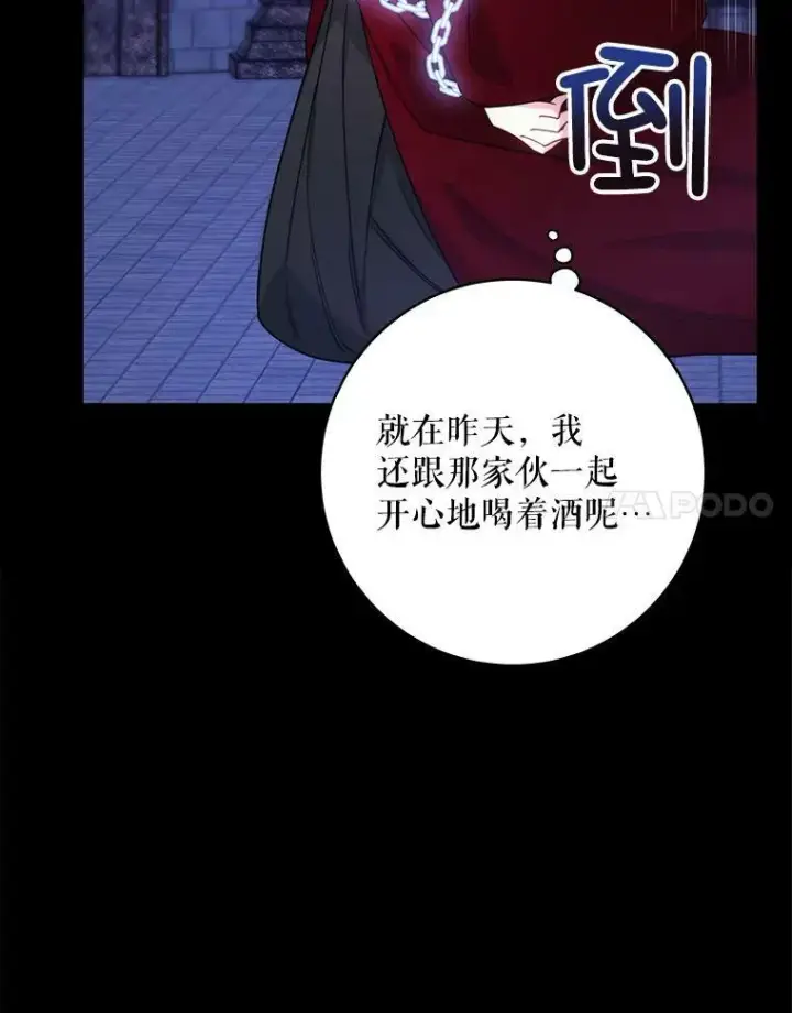 漫画《请给我奶嘴》1.背叛第54张图