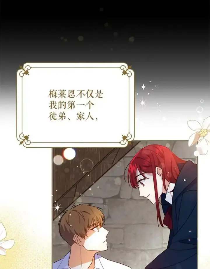 漫画《请给我奶嘴》1.背叛第55张图