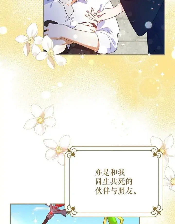 漫画《请给我奶嘴》1.背叛第56张图