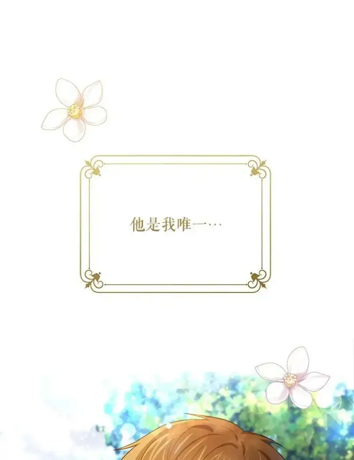 漫画《请给我奶嘴》1.背叛第58张图