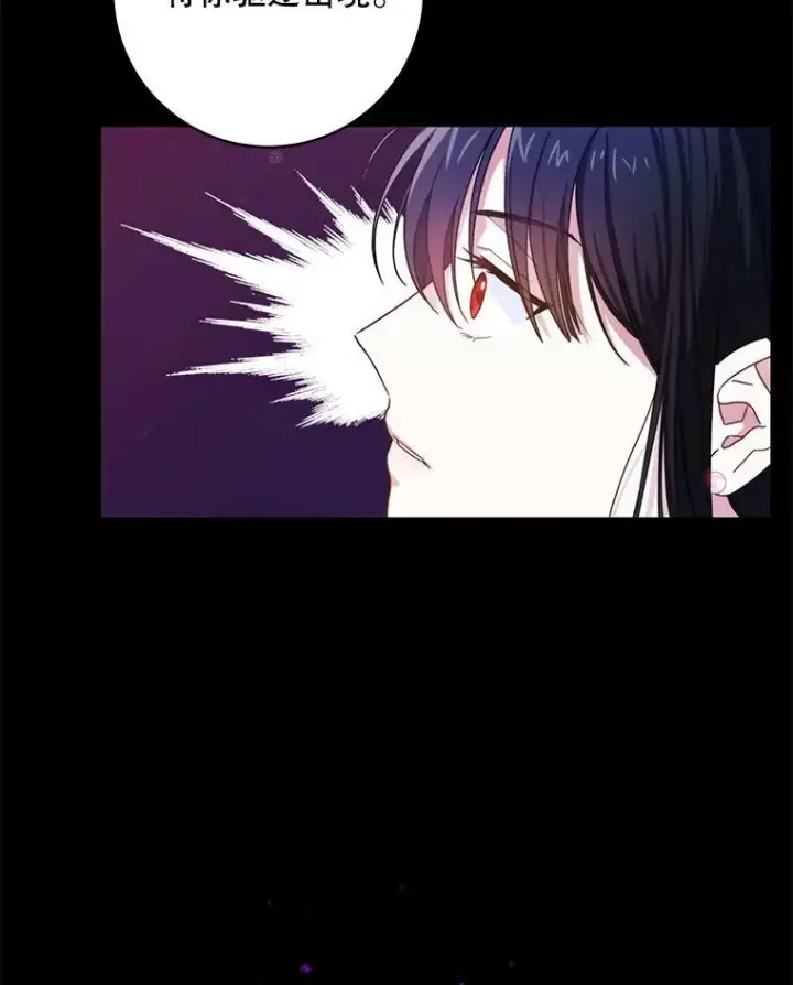 漫画《请给我奶嘴》1.背叛第6张图