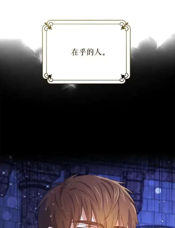 漫画《请给我奶嘴》1.背叛第60张图