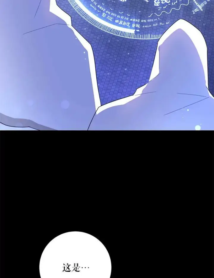 漫画《请给我奶嘴》1.背叛第63张图