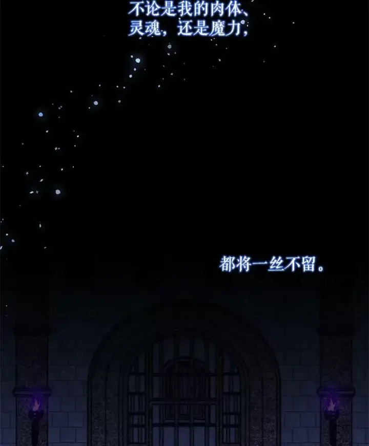 漫画《请给我奶嘴》1.背叛第66张图