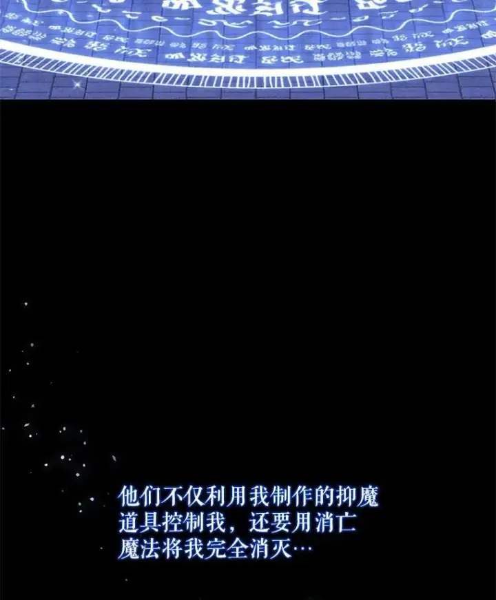 漫画《请给我奶嘴》1.背叛第68张图