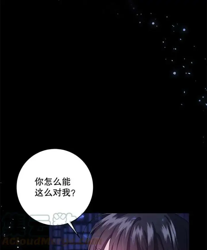 漫画《请给我奶嘴》1.背叛第69张图