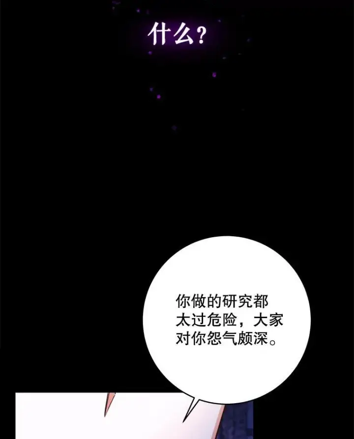 漫画《请给我奶嘴》1.背叛第7张图