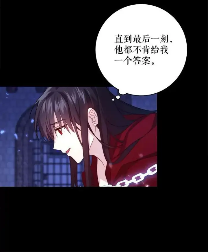 漫画《请给我奶嘴》1.背叛第72张图