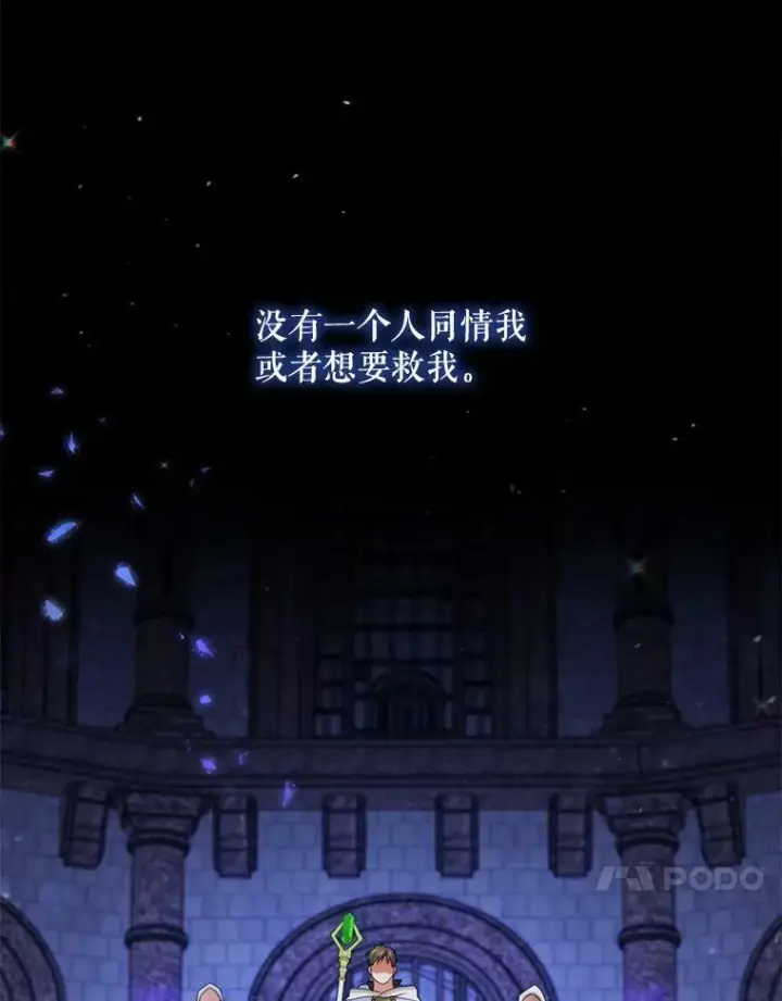 漫画《请给我奶嘴》1.背叛第74张图