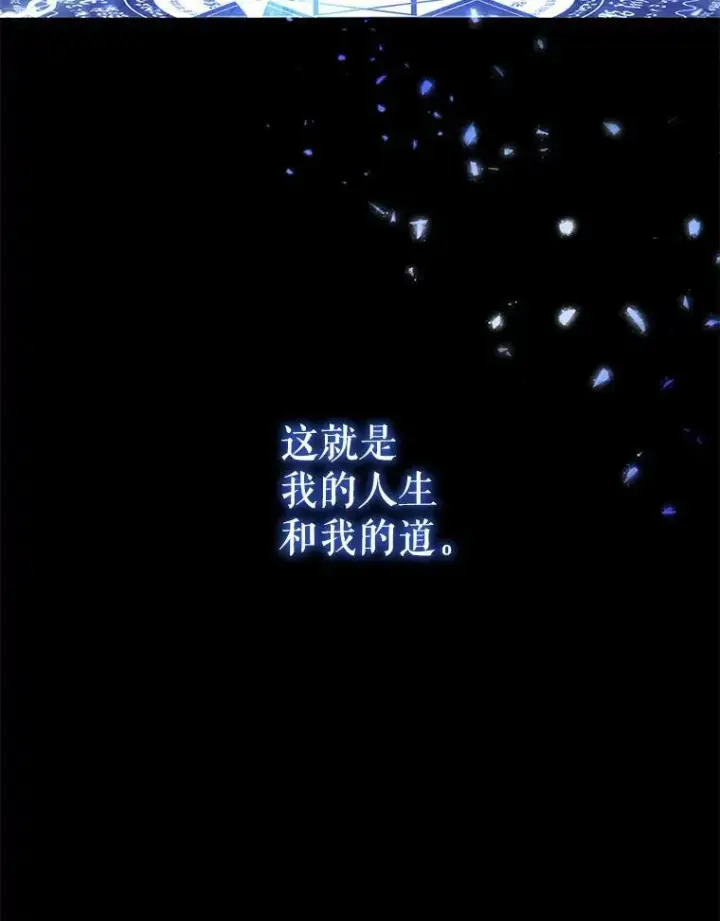 漫画《请给我奶嘴》1.背叛第76张图