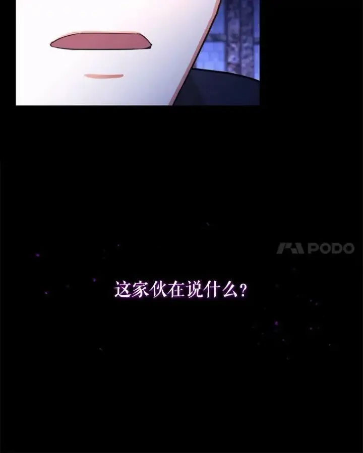 漫画《请给我奶嘴》1.背叛第8张图