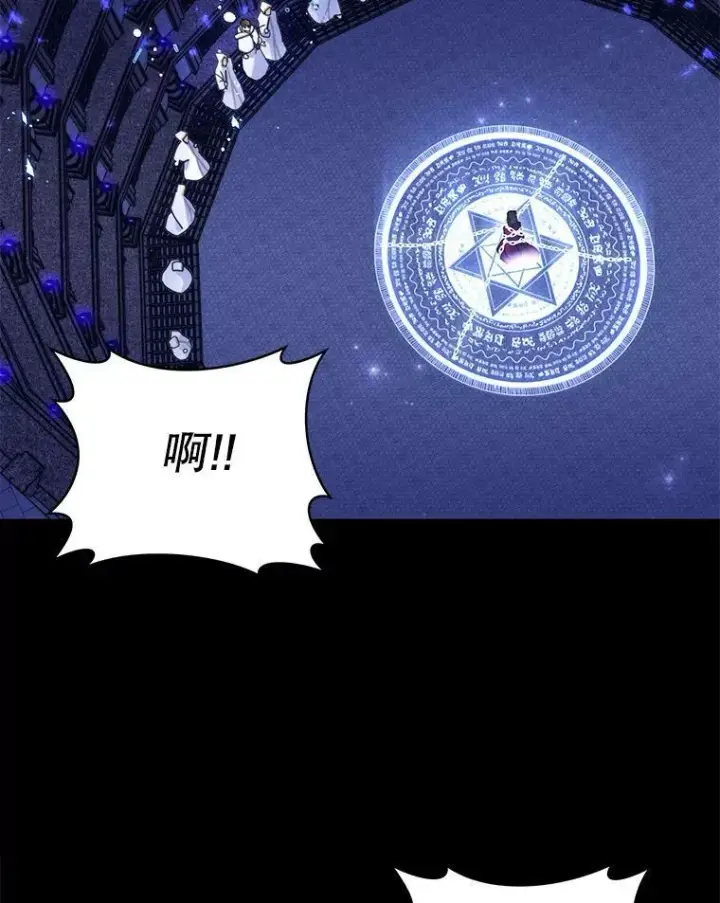 漫画《请给我奶嘴》1.背叛第80张图